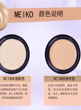明艳丝娣焕彩粉底膏气垫霜控油
