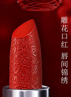 天使的诱惑晶钻妩媚丝滑口红 持久保湿滋润唇膏半哑光雕花正品