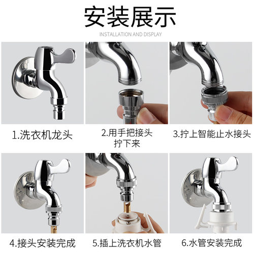 潜水艇洗衣机止水接头全自动脱管断上水嘴卡扣4分通用转换接龙头 - 图3