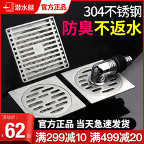 Diving Boat Floor Drain Deodorizer Anti-Clogging 304 Stainless Steel Universal Toilet Washing Machine Official Flagship Store Officer Net