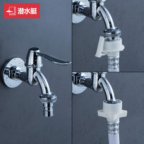 潜水艇全自动洗衣机专用四六分水龙头博世西门子松下入墙全铜接口 - 图0