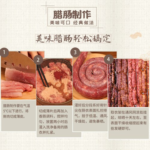 黑胡椒味调料香肠烤肠调料灌香肠热狗四川腊肠料手工自制166g - 图2