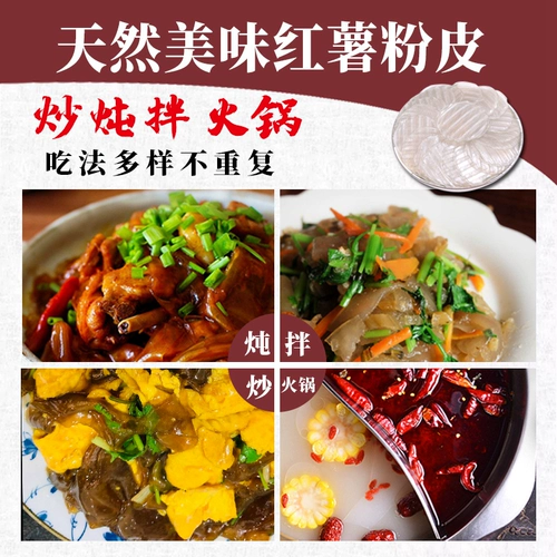 Shandong Specialties 500G сладкий картофель кожа кожа фермы ручной сухой сухой вентилятор круглый вентилятор широкий вентилятор не -потато порошок