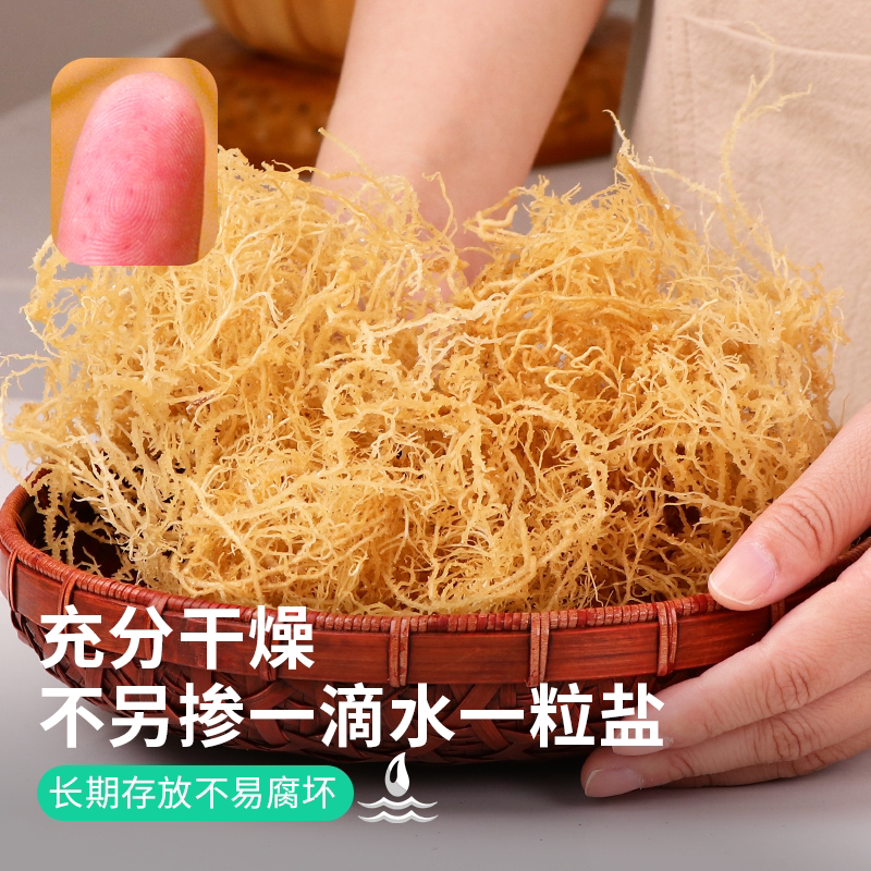 全干龙须菜干货海石花菜发菜鹿角菜海草海藻商用凉拌菜官方旗舰店