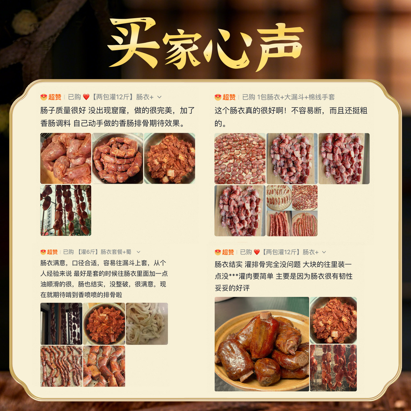 排骨香肠6斤灌脆骨大号自制肠衣送专用灌肠机灌风干家用四川肠衣,淘宝优惠券,粉丝福利购,淘宝优惠卷