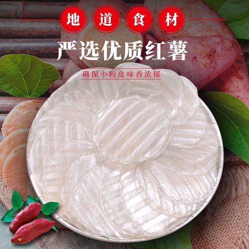 Shandong Specialties 500G сладкий картофель кожа кожа фермы ручной сухой сухой вентилятор круглый вентилятор широкий вентилятор не -потато порошок