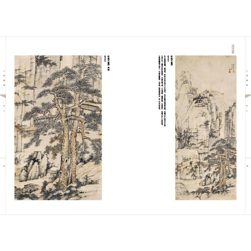 人美画谱 弘仁 - 图0