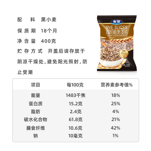 雀皇高纤低脂黑麦片营养早餐即食燕麦片无糖精无脱脂全麦健身代餐 - 图1