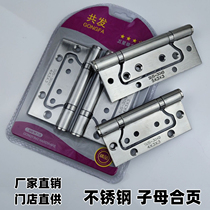 Primary-Secondary Hinge 4 Inch 5 Inch Indoor Wooden Door Silent Hinge Manganese Steel Anechoic Bearing Free Notching Stainless Steel Foldout