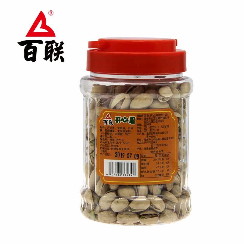 百联盐焗本色原色桶装净重开心果 百联开心果