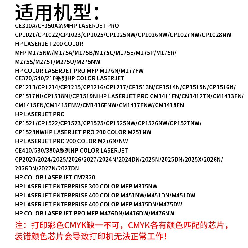 华铭适用惠普CP1025NW碳粉HP M176N墨粉M177FW M251N M276NW M175A - 图3