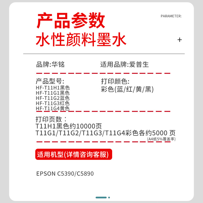 华铭适用爱普生C5390a墨盒WF-C5890a  WF-C5390 C5890打印机墨水盒T11G1墨袋T9382废墨维护箱WorkForce Pro - 图3