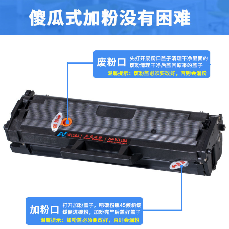 华铭适用惠普136w硒鼓m136a 108w w1110a 110a 108a 138p易加粉HP墨盒laser打印机芯片136nw粉盒晒鼓mfp-图2