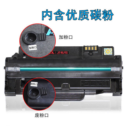 华铭适用三星SCX-4623FH硒鼓4623F打印机MLT-D1053S墨盒ML1911晒鼓4600 4601 1915 2526 2581N粉盒SF-651P - 图2