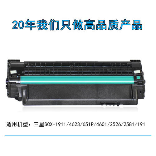 华铭适用三星SCX-4623FH硒鼓4623F打印机MLT-D1053S墨盒ML1911晒鼓4600 4601 1915 2526 2581N粉盒SF-651P - 图1