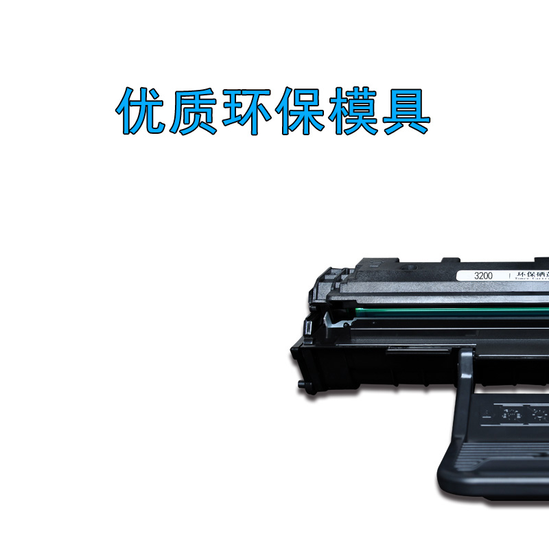 华铭适用易加粉适用富士施乐3200硒鼓 phaser 3200MFP打印机硒鼓墨盒-图2