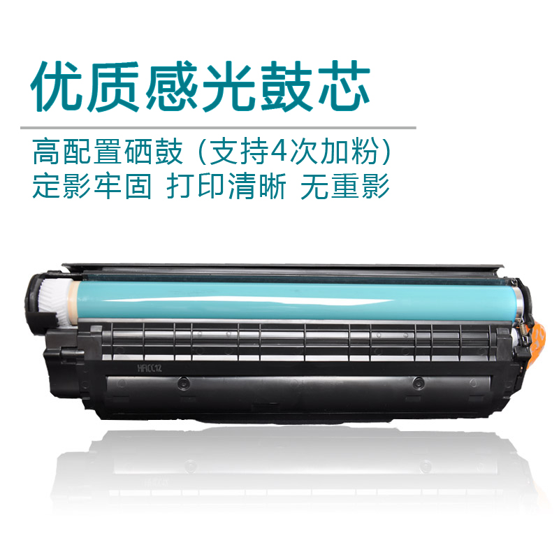 华铭适用HP78A硒鼓ce278A LaserJet m1536dnf打印机P1606dn惠普P1566墨盒P1560晒鼓易加粉多功能一体机粉盒 - 图2