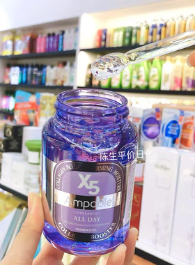 韩国SKINPASTEL X5视黄醇维他命安瓶睡眠精华面膜250ml