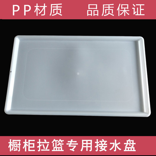 龙海森厨房接水盘橱柜拉篮碗架托盘塑料沥水盘碗柜碗篮塑料接水盘 - 图0