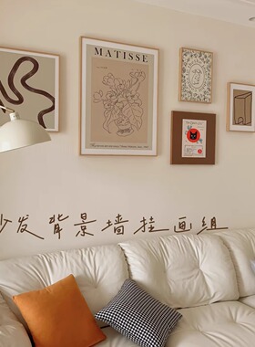 法式奶油风客厅组合挂画ins风沙发背景墙装饰画抽象艺术线条壁画