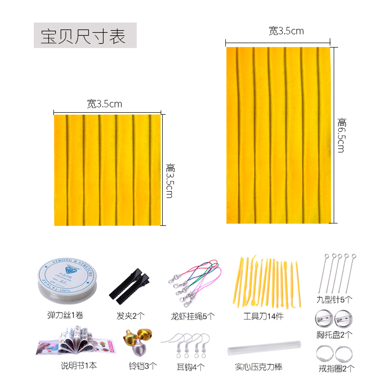 童蒙旗舰店软陶泥36色橡皮泥粘土手工制作diy彩泥24色泥土儿童玩具套装批发1