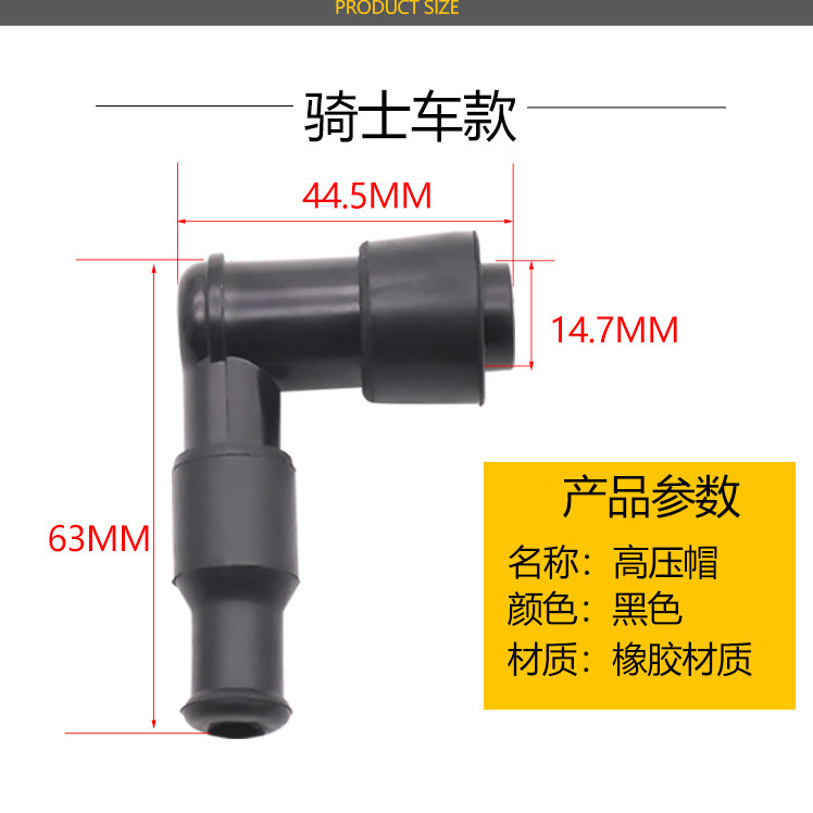 摩托车配件高压包帽跨骑车踏板JH70 110GY6125 150通用 火花塞帽,淘宝优惠券,粉丝福利购,淘宝优惠卷