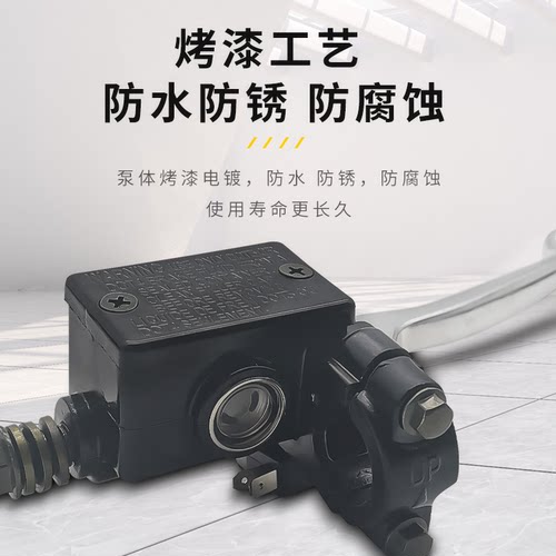 仿巧格福喜鬼火讯鹰骠骑踏板摩托电动车刹车油泵前后左右碟刹上泵 - 图2