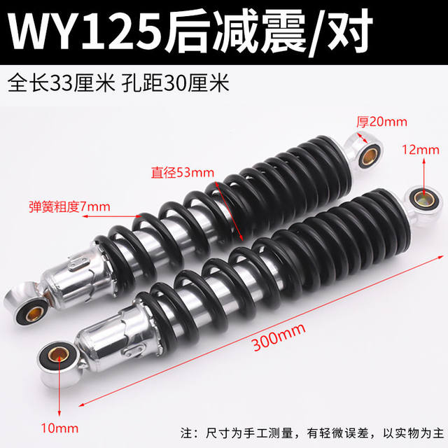 Motorcycle GS125 cabbage rear shock absorbing Mojielong