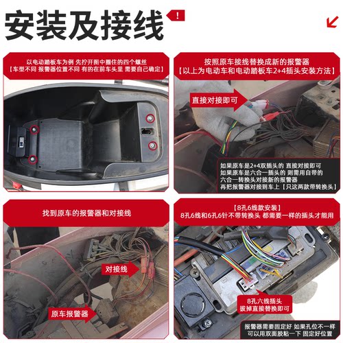 电动车触碰报警器双遥控一键启动电瓶三轮车防盗器智能感应锁电机 - 图1