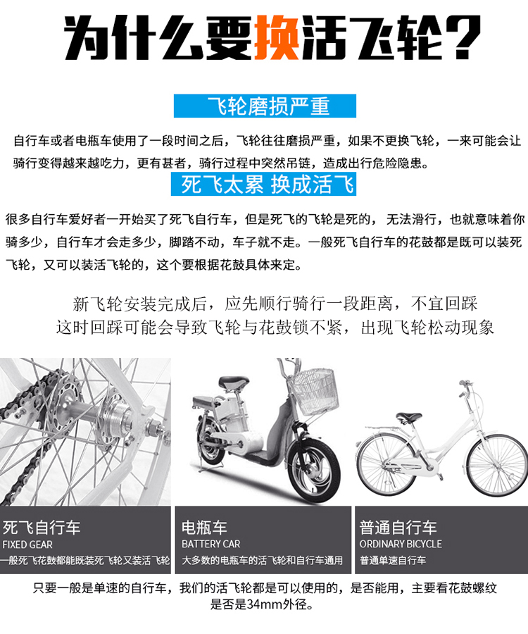 自行车电动车折叠车通用单速飞轮齿轮16牙18牙20牙T 22牙飞轮链条,淘宝优惠券,粉丝福利购,淘宝优惠卷