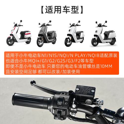 电动车改装上泵适用小牛N1s/MQI/QIB 睿世碟刹油泵刹车泵制动油泵 - 图0