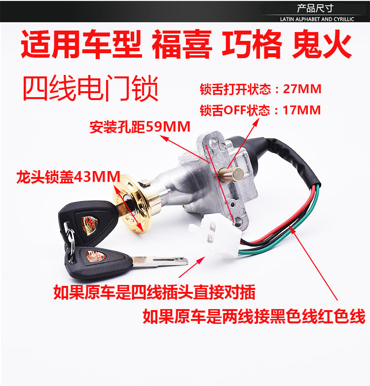 2线4线巧格电动车电门锁 摩托车龙头锁电源锁 电瓶车钥匙开关通用,淘宝优惠券,粉丝福利购,淘宝优惠卷