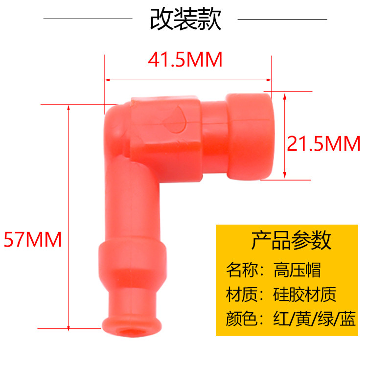 摩托车配件高压包帽跨骑车踏板JH70 110GY6125 150通用 火花塞帽,淘宝优惠券,粉丝福利购,淘宝优惠卷
