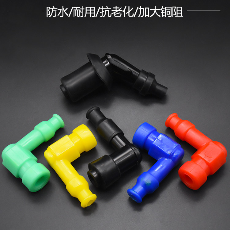 摩托车配件高压包帽跨骑车踏板JH70 110GY6125 150通用 火花塞帽,淘宝优惠券,粉丝福利购,淘宝优惠卷