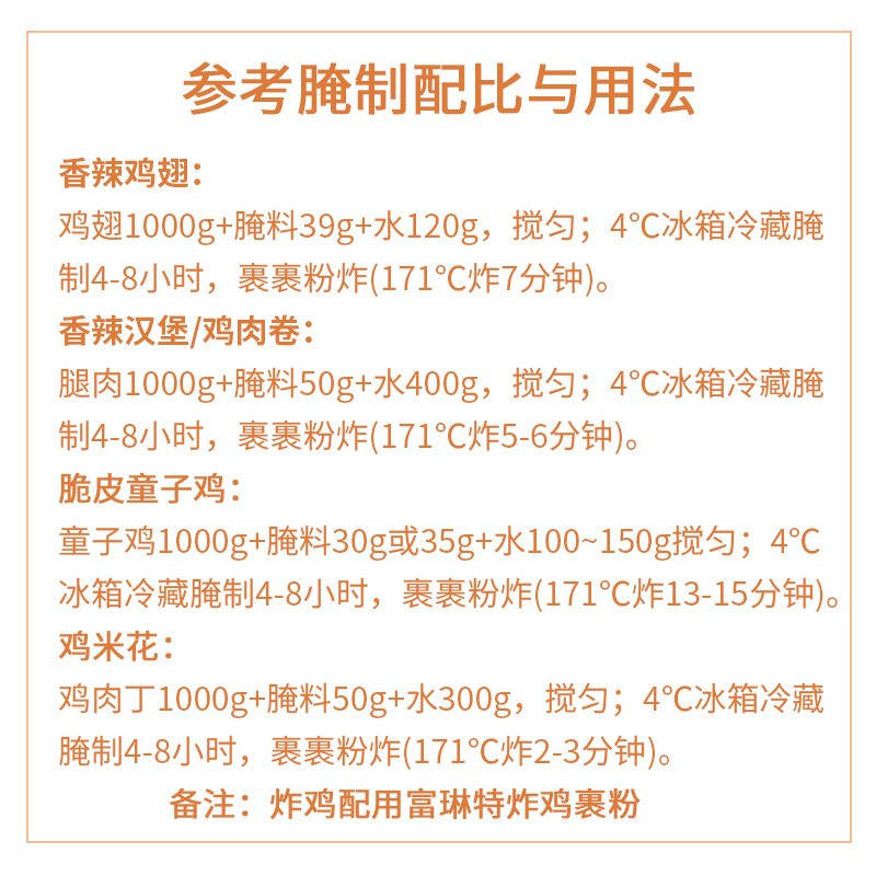 富琳特新奥尔良腌料奥尔良蜜汁味家用商用烤鸡翅调料鸡腿烤肉1kg-图1