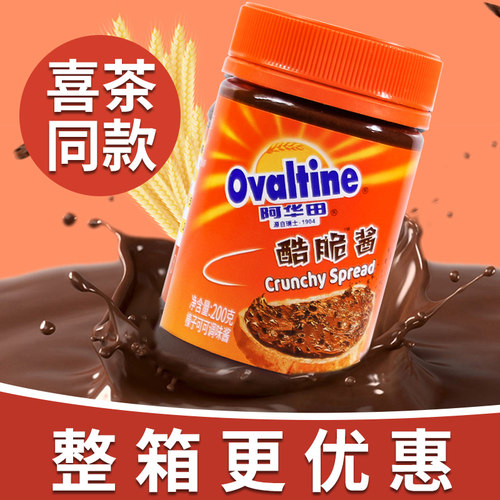 阿华田酷脆酱1kg 家用脆酷酱巧克力可可脆脆酱200g奶茶店专用商用 - 图0