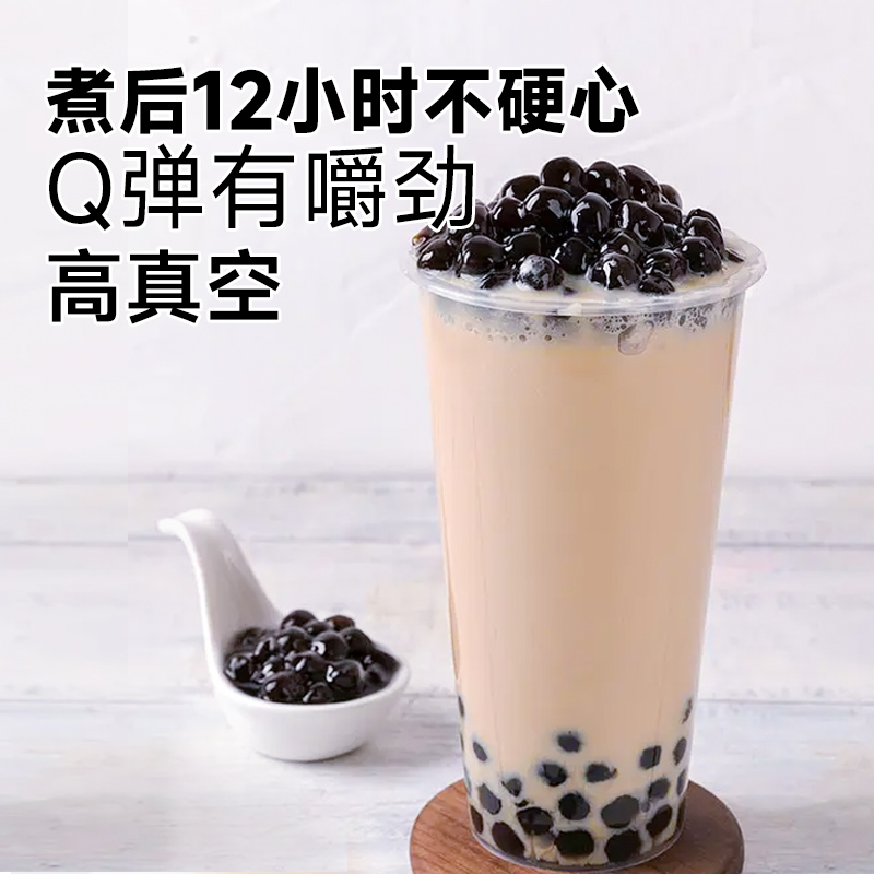 权焠帮黑糖珍珠粉圆奶茶店专用琥珀珍珠波霸木薯粉黑珍珠材料整箱 - 图1