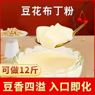 绢豆乳粉 新人首单立减十元 21年9月 淘宝海外