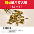 ZIPP正品煤油打火机火石配件棉芯棉花火石粒加长加粗通用软打火石