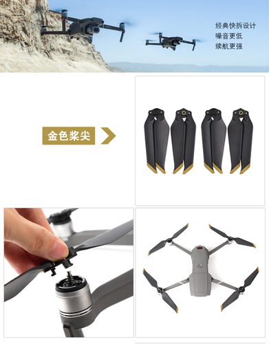 适用于大疆御2桨叶8743F快拆螺旋桨降噪碳纤维MAVIC 2PRO原装配件 - 图2