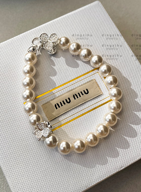 S家正圆珍珠手链百搭精致优雅轻奢简约高级感气质日常幸运草手饰