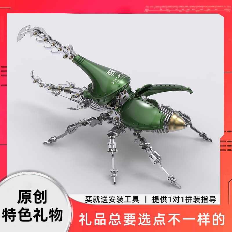 机械虫玩具 新人首单立减十元 22年7月 淘宝海外