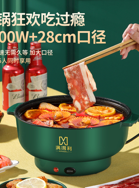 炒菜电炒锅一体锅多功能电煮锅