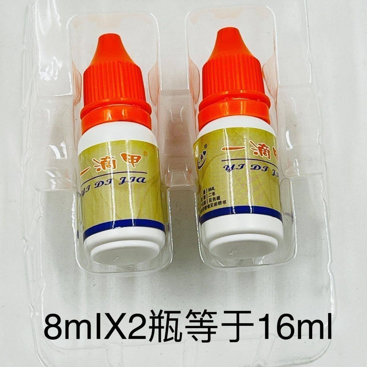 一滴甲正品抗菌剂16灰ml盐城民生抑菌苏州民泰灰指甲液体亮甲增厚,淘宝优惠券,粉丝福利购,淘宝优惠卷