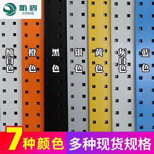 洞洞板五金店挂板置物展示架工具架子挂钩厨房收纳架物料架整理墙 - 图0