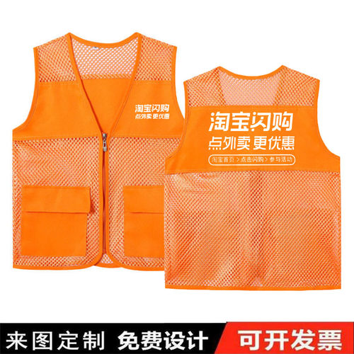 淘宝闪购工作服马甲推广地推外卖POLO衫网格反光背心定制印logo夏 - 图0
