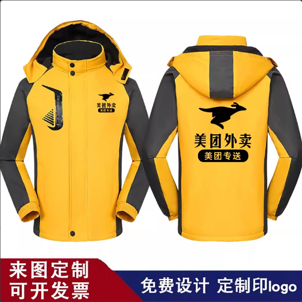 美团冬季工作服冲锋衣防风雨水外套加绒加厚送餐骑手LOGO秋冬装备,淘宝优惠券,粉丝福利购,淘宝优惠卷