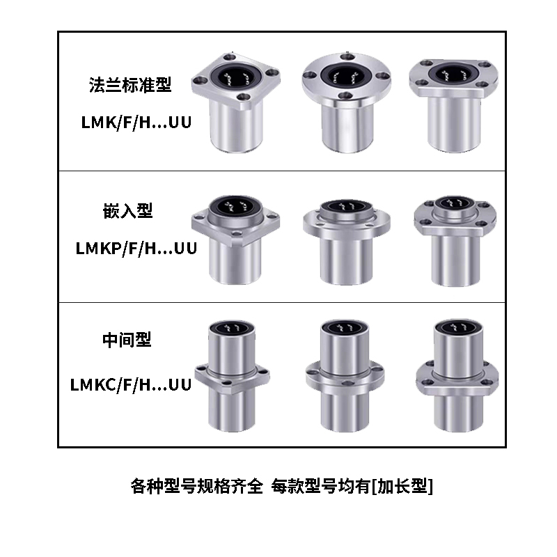 直线轴承方圆法兰光轴导柱滑套升降台滑杆导套 LMF10 20 K25 30