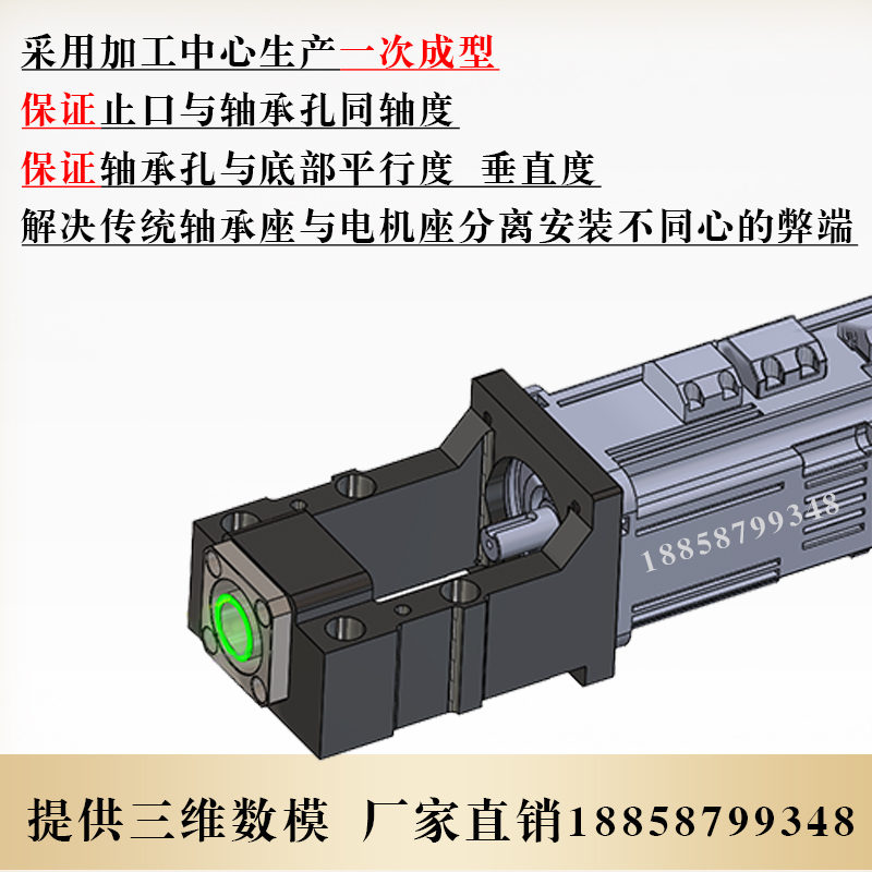 滚珠丝杆传动轴承座电机一体座400/750W伺服步进马达电机支撑座 - 图0