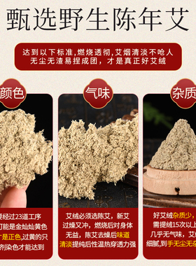 南阳伏牛山野生原叶陈年艾绒